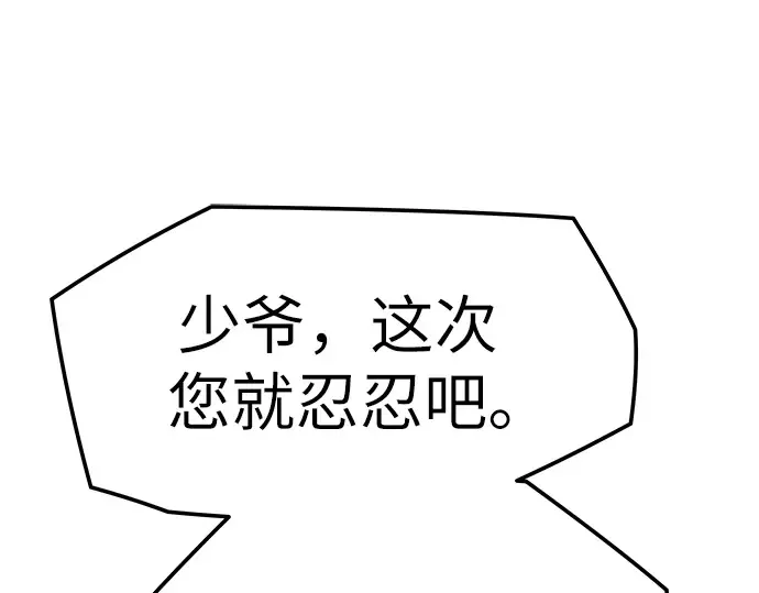 第23话 第134页