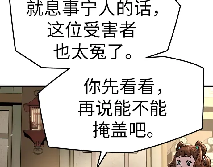 第23话 第137页