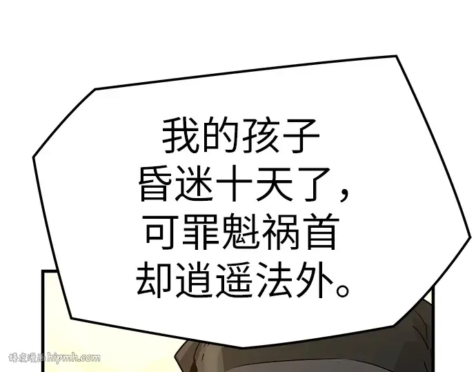 第23话 第160页
