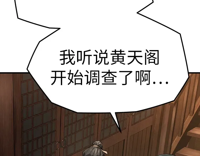 第23话 第163页