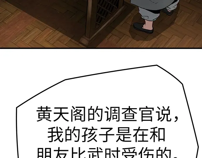 第23话 第165页