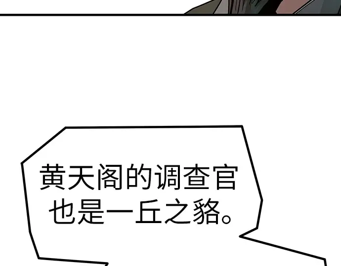 第23话 第178页
