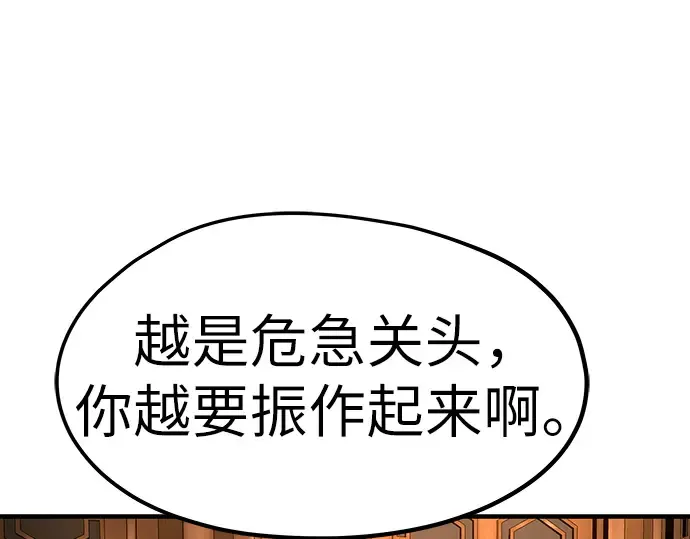 第23话 第186页