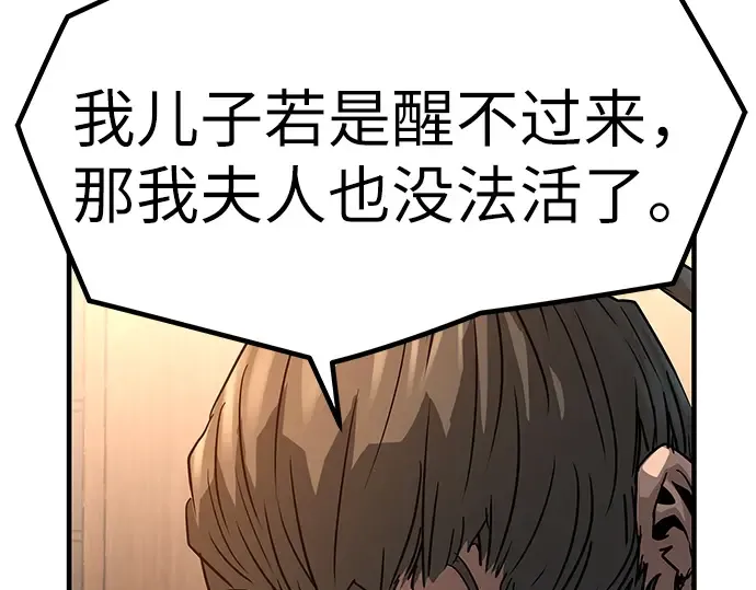 第23话 第189页