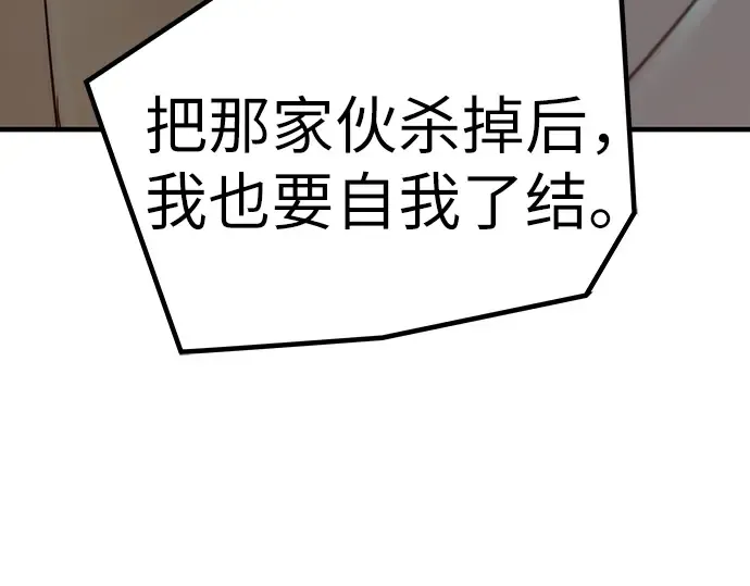 第23话 第194页