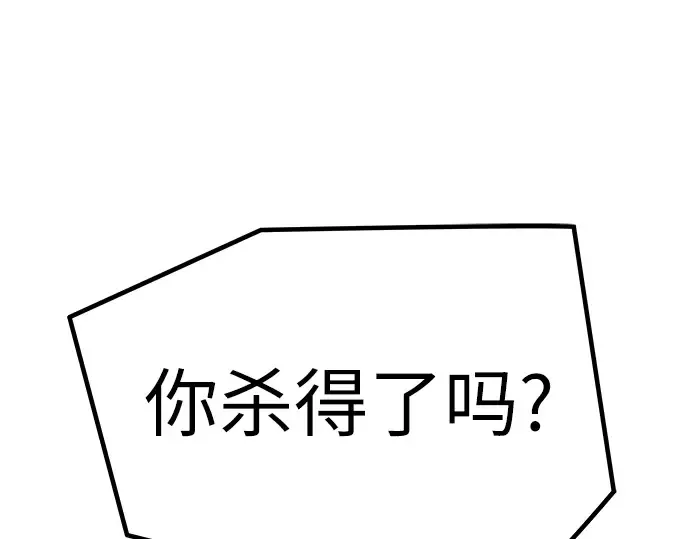 第23话 第195页