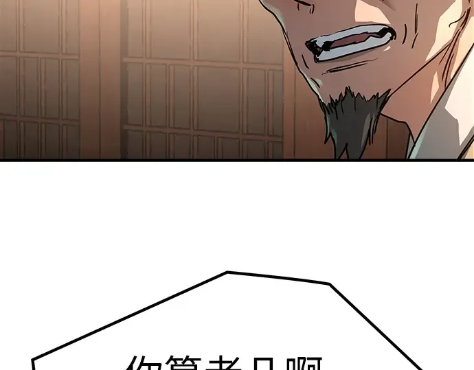 第23话 第203页