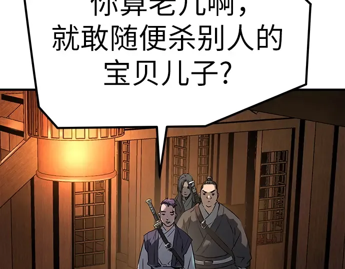 第23话 第204页