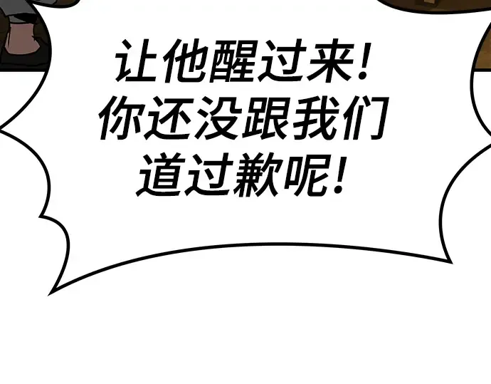 第23话 第210页