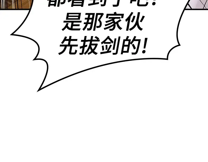第23话 第236页