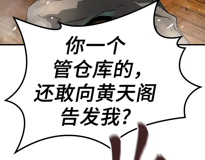 第23话 第243页