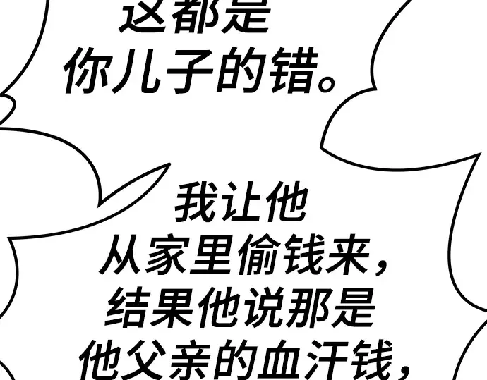 第23话 第245页