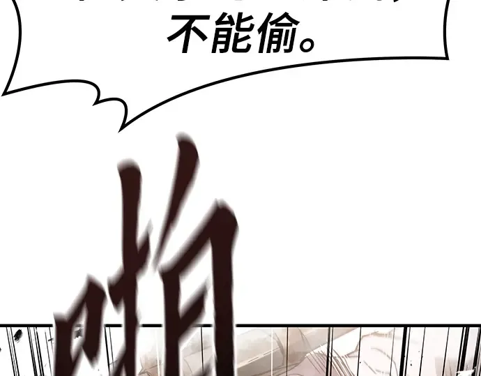 第23话 第246页