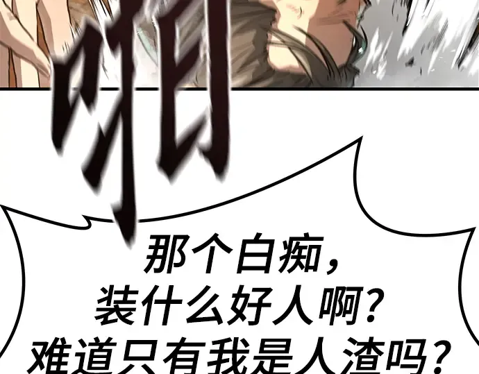 第23话 第250页