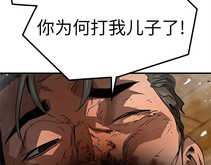 第23话 第259页