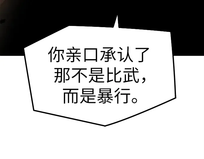 第23话 第261页