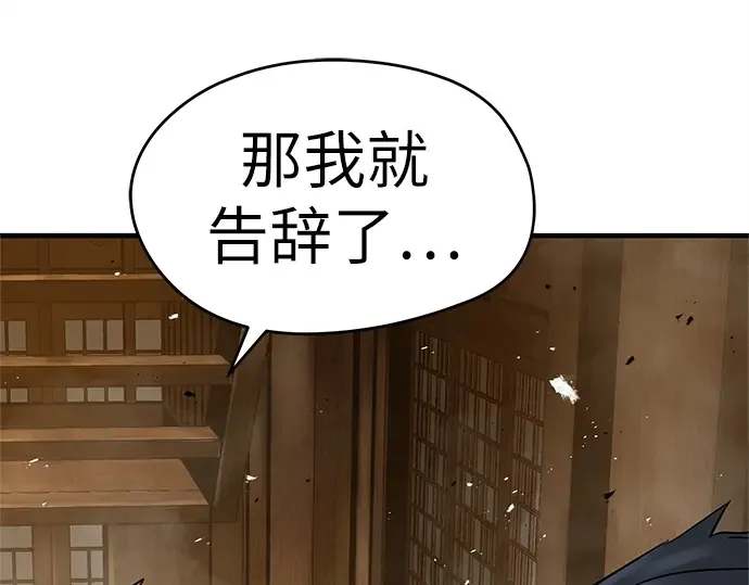第24话 第62页