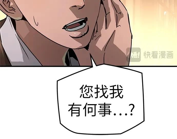 第24话 第66页