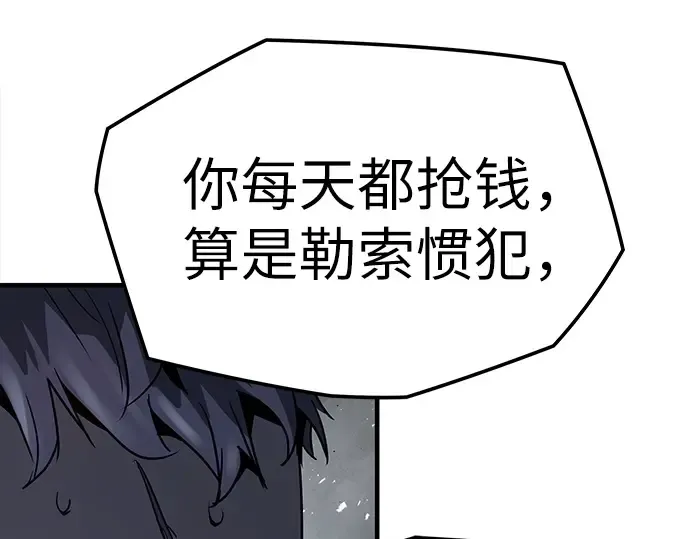 第24话 第77页