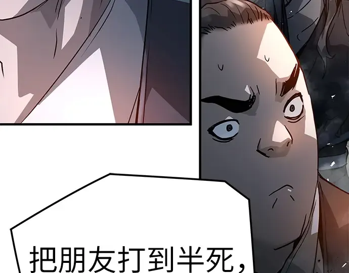 第24话 第79页
