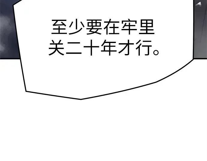 第24话 第87页