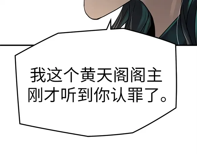 第24话 第94页