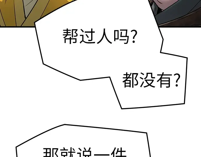 第24话 第133页