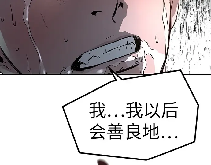 第24话 第143页