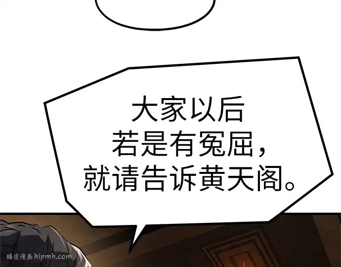 第24话 第176页