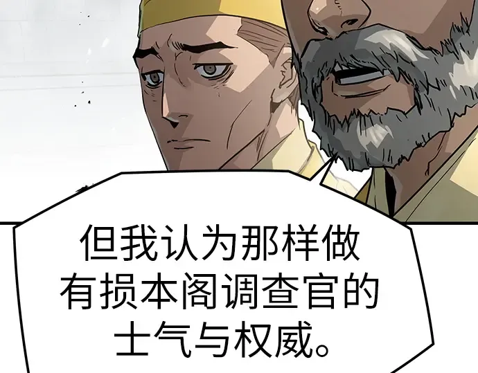 第25话 第26页