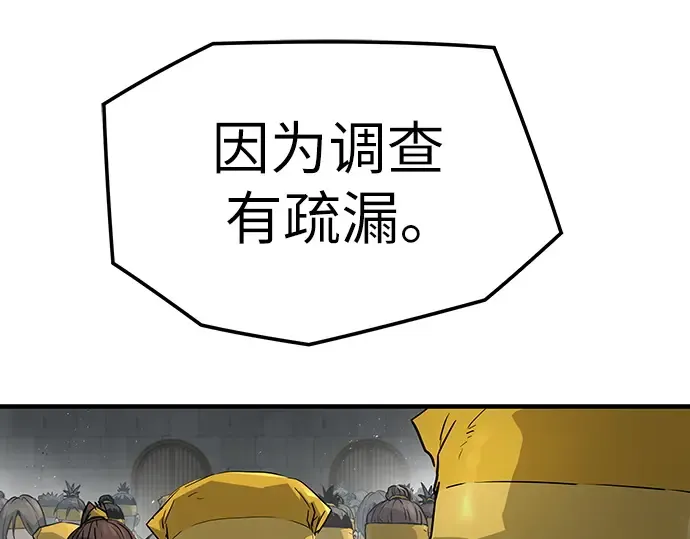 第25话 第76页