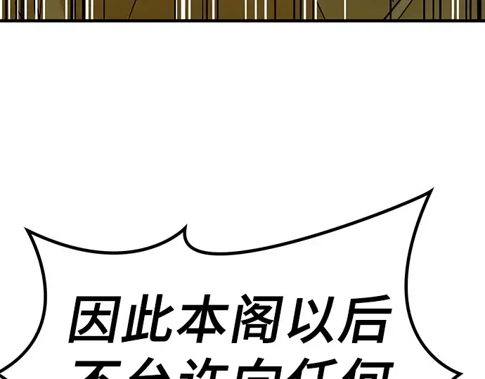 第25话 第233页