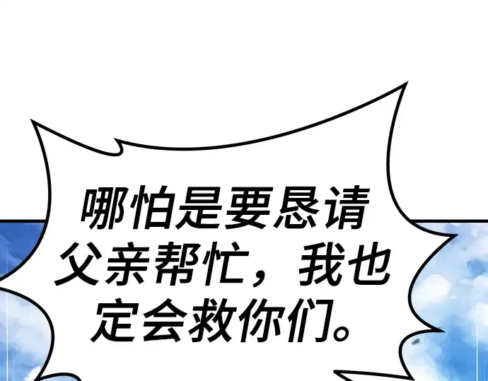 第25话 第252页