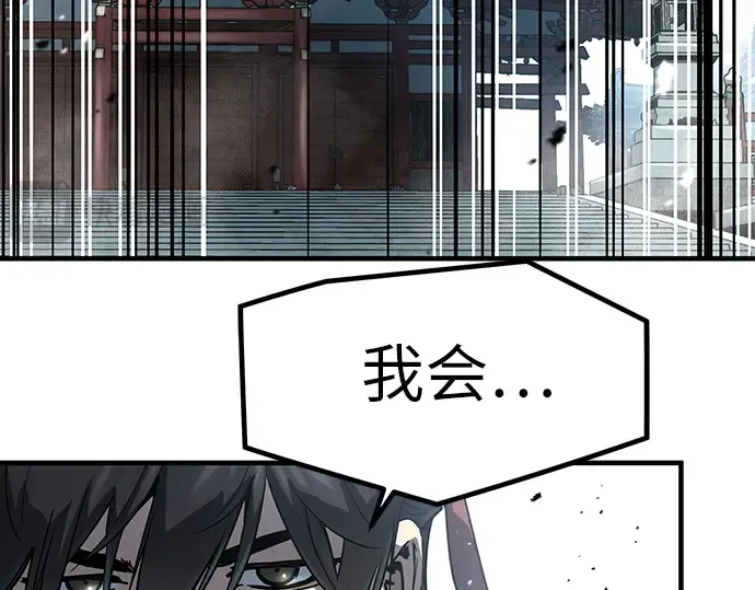 第25话 第255页