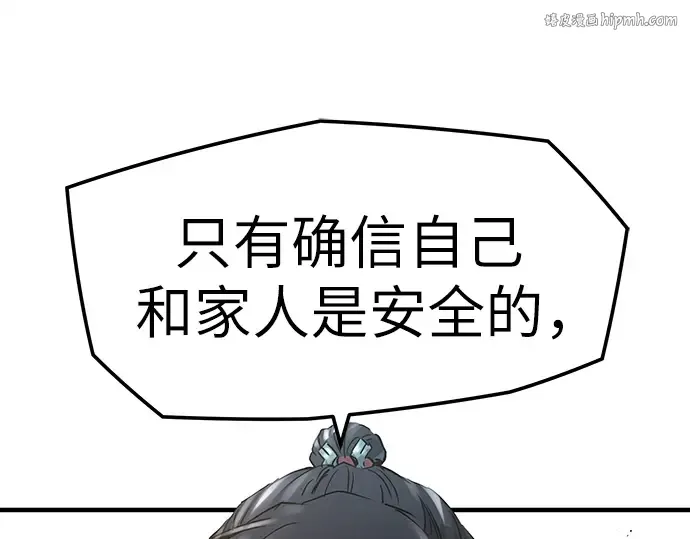 第26话 第1页
