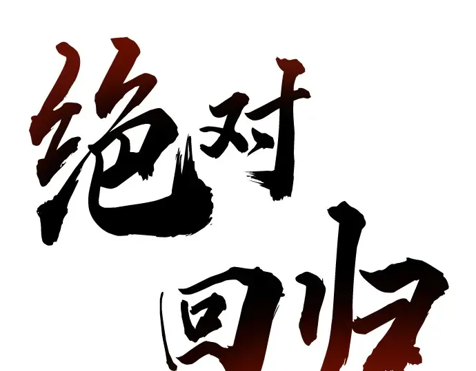 第26话 第74页
