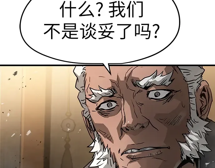 第26话 第119页