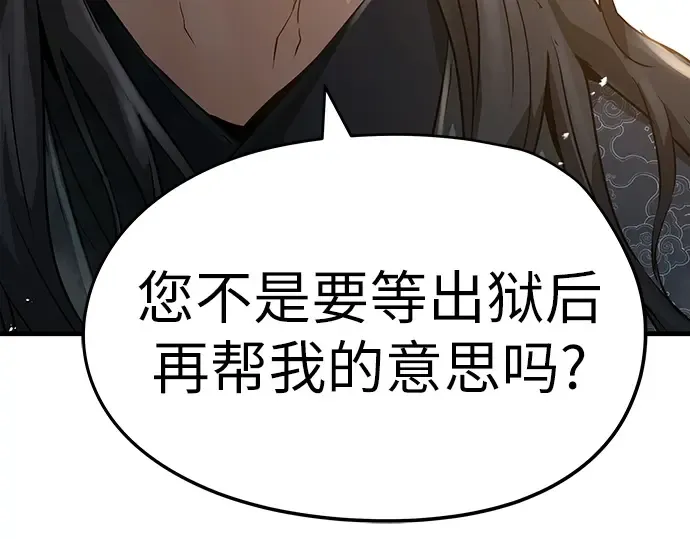 第26话 第122页
