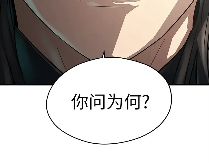 第26话 第165页