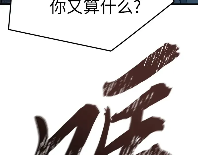 第26话 第195页