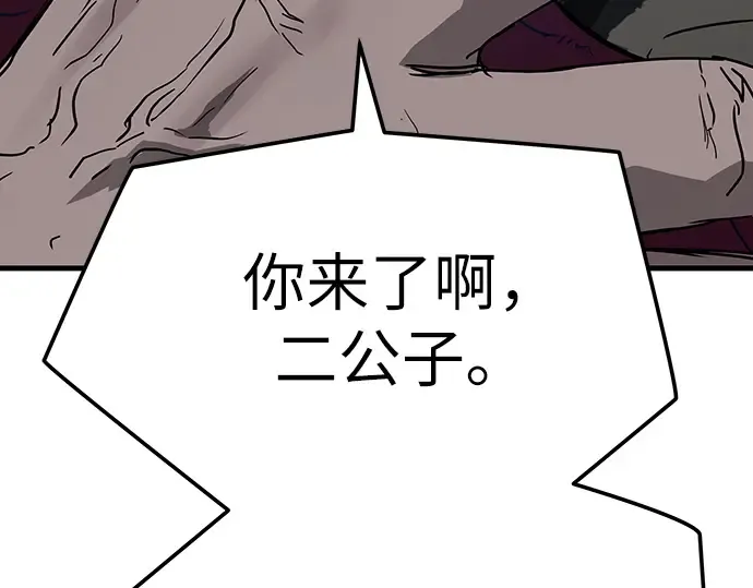第26话 第255页