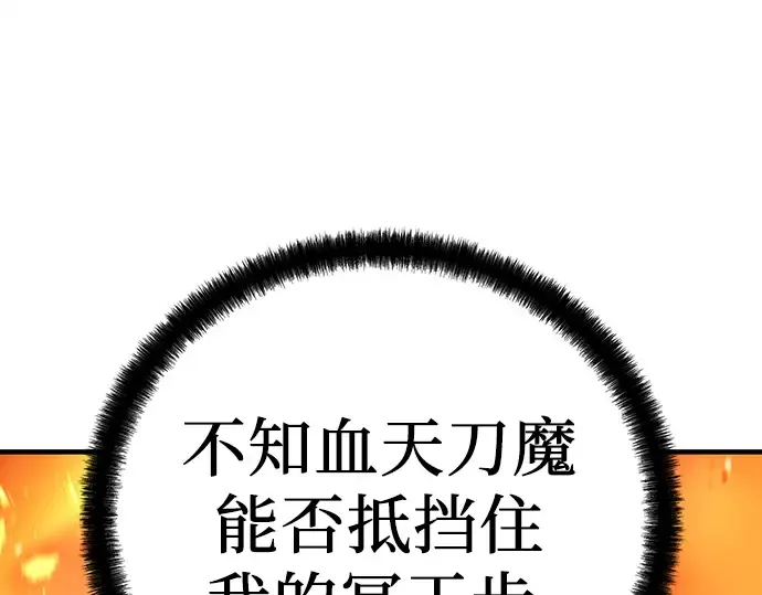第29话 第53页