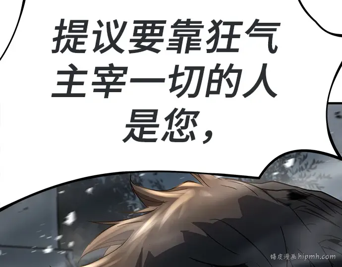 第29话 第80页