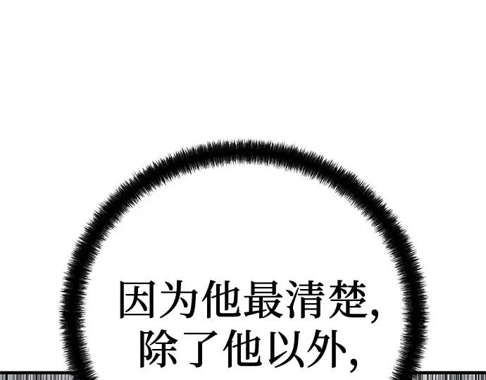 第29话 第133页