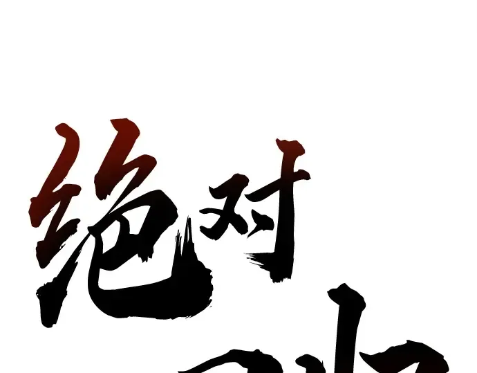 第29话 第140页