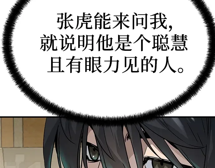 第29话 第153页