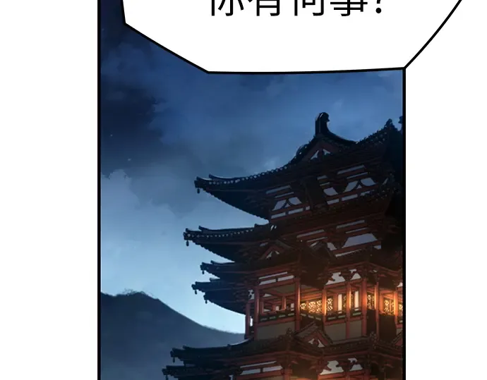第29话 第210页