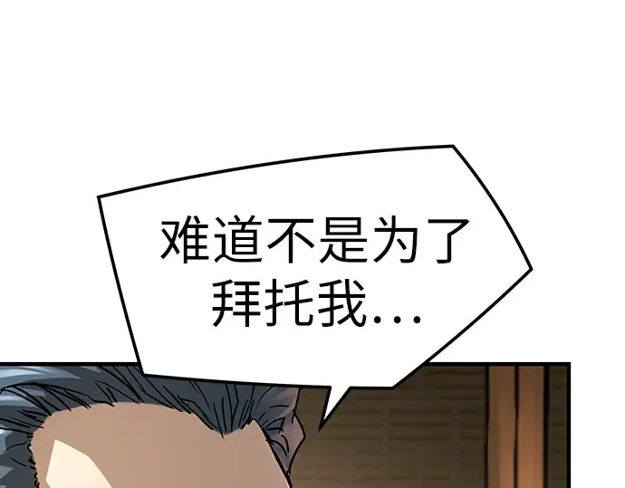 第29话 第255页