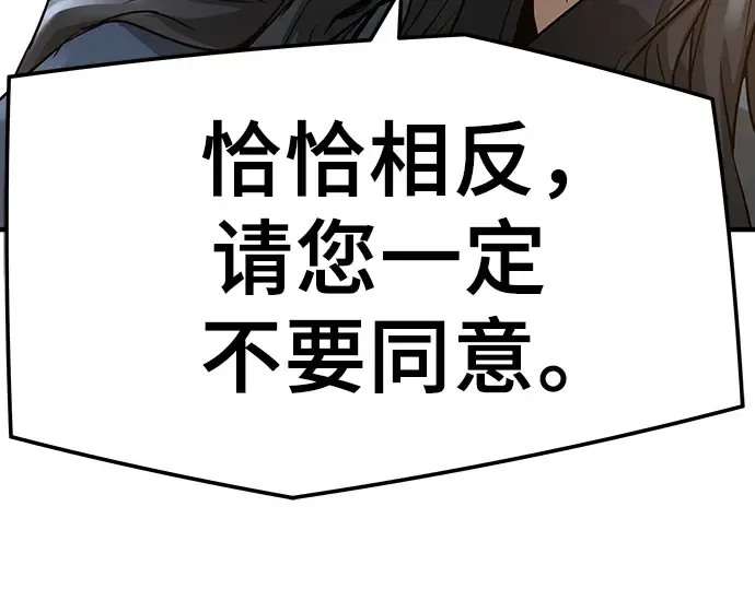 第29话 第260页