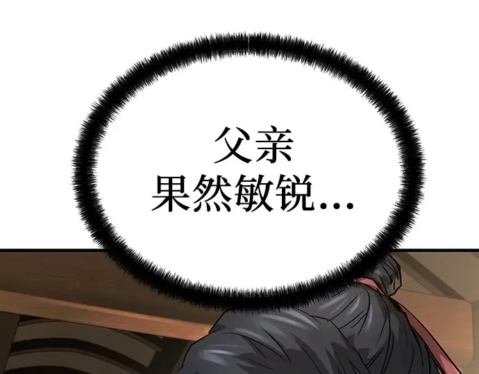 第29话 第277页